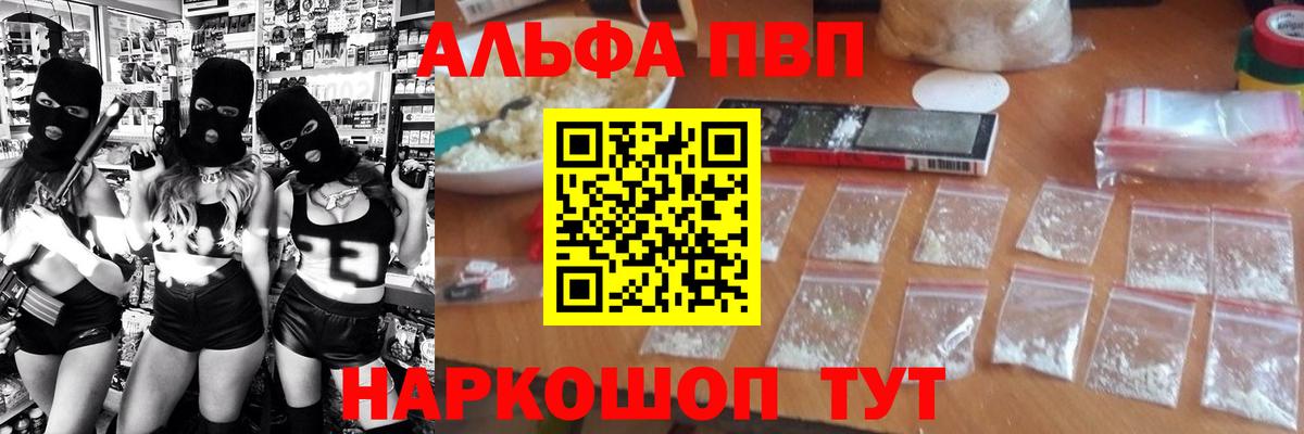 купить наркотик  Вход с VPN  Ульяновск  A PVP Crystall 
