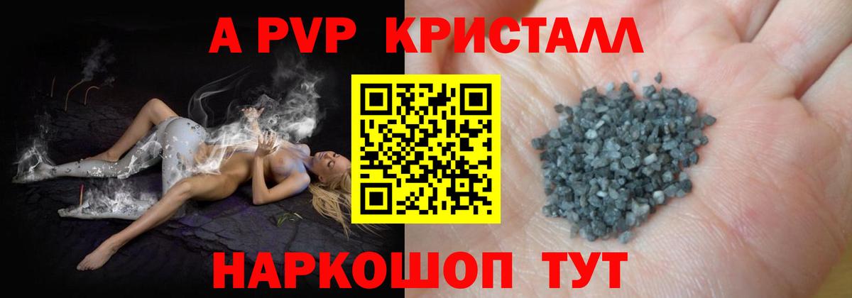 А ПВП мука Ульяновск
