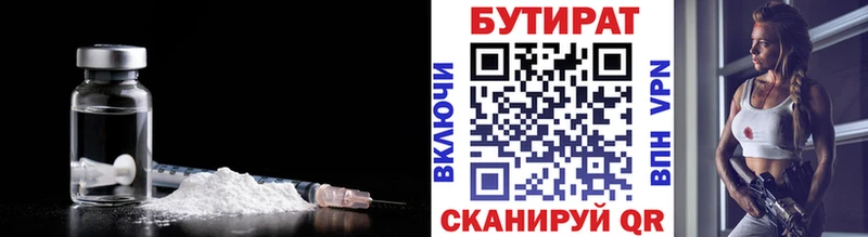 Бутират GHB  Ульяновск 