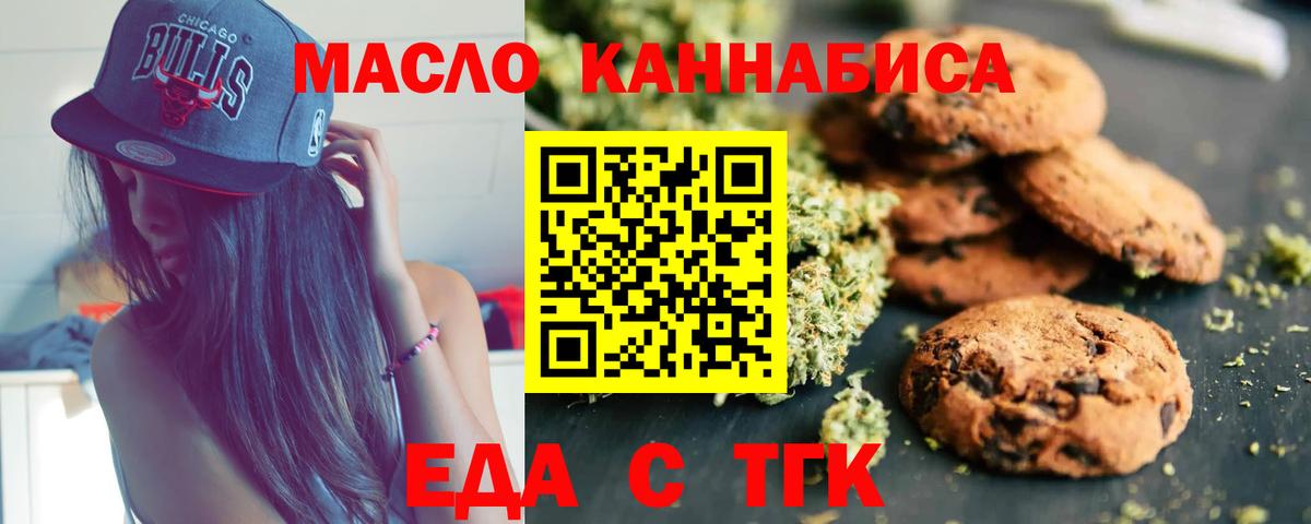 Ульяновск  Canna-Cookies марихуана  Вход с VPN 