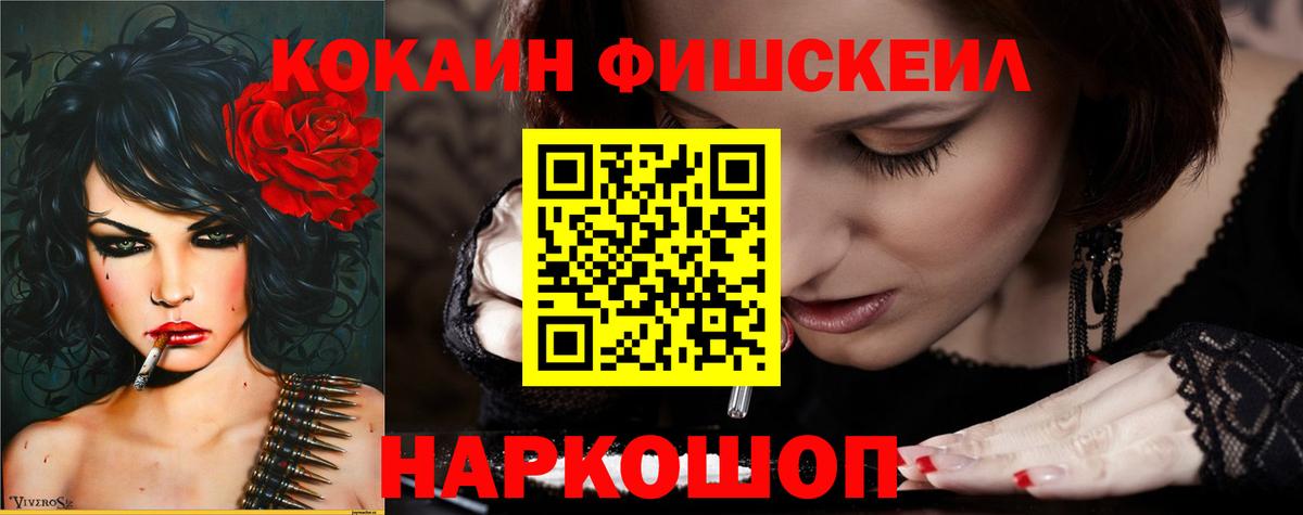 COCAIN  COCAIN Перу  COCAIN 97%  Вход с VPN  Ульяновск 