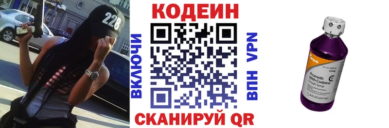 Кодеиновый сироп Lean Purple Drank  Ульяновск 