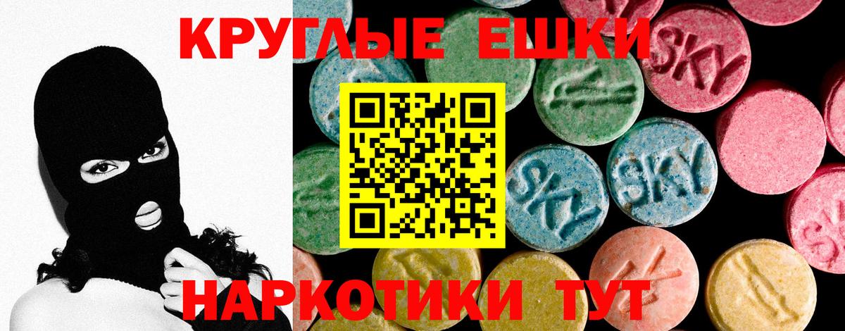 купить наркоту  Ecstasy 300 mg  Вход с VPN  Ульяновск 