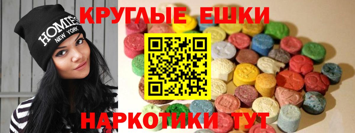 ЭКСТАЗИ 250 мг Ульяновск