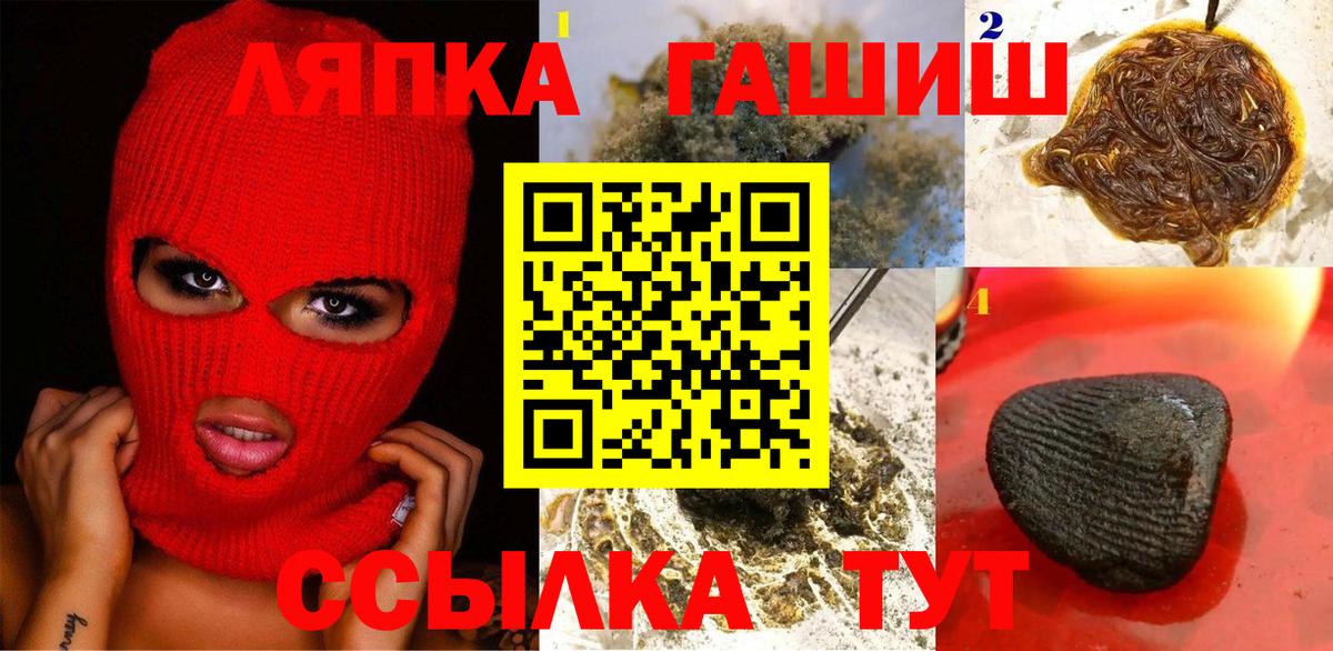 Ульяновск  Гашиш 40% ТГК  Вход с VPN  Гашиш Ice-O-Lator 
