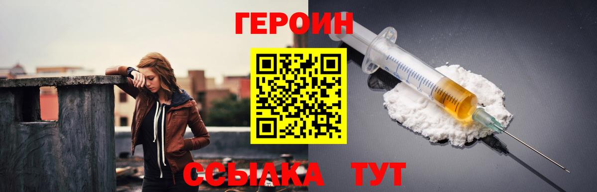 Ульяновск  Героин герыч  Вход с VPN 