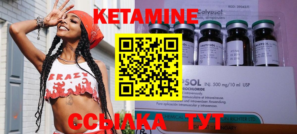 ссылка на мегу зеркало  Вход с VPN  Кетамин VHQ  Ульяновск  КЕТАМИН ketamine 