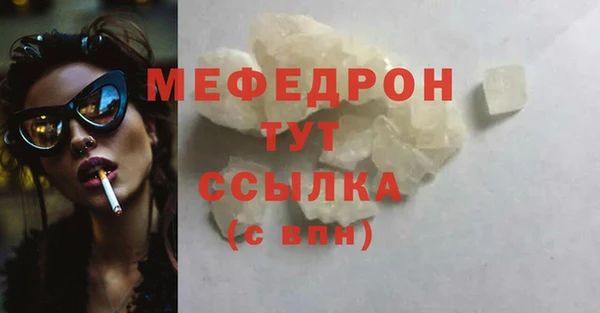 мяу мяу кристалл Нея