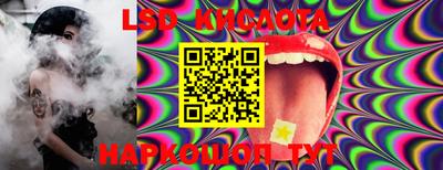 марки lsd Комсомольск-на-Амуре