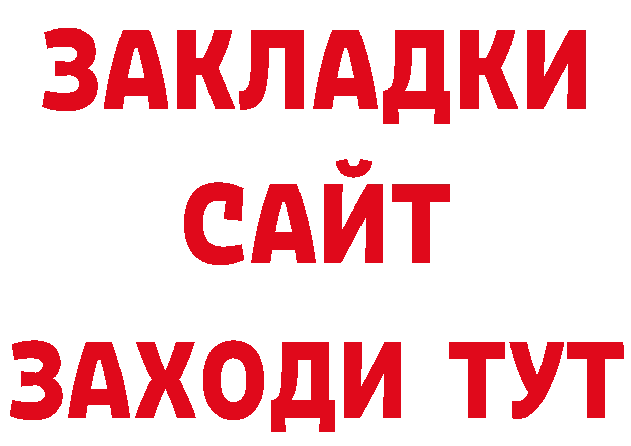 Бутират буратино зеркало сайты даркнета кракен Ульяновск