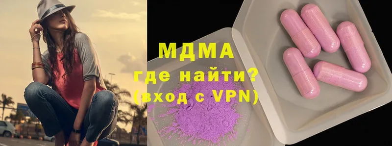 MDMA молли  Ульяновск 