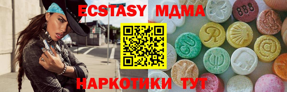 MDMA  МДМА Molly  Вход с VPN  Ульяновск  МДМА VHQ 