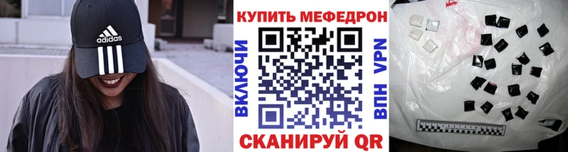 как найти закладки  Ульяновск  МЕГА онион  Мефедрон VHQ 