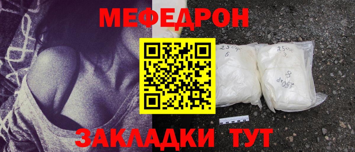 Ульяновск  Мефедрон мяу мяу  Вход с VPN  МЕФ VHQ 