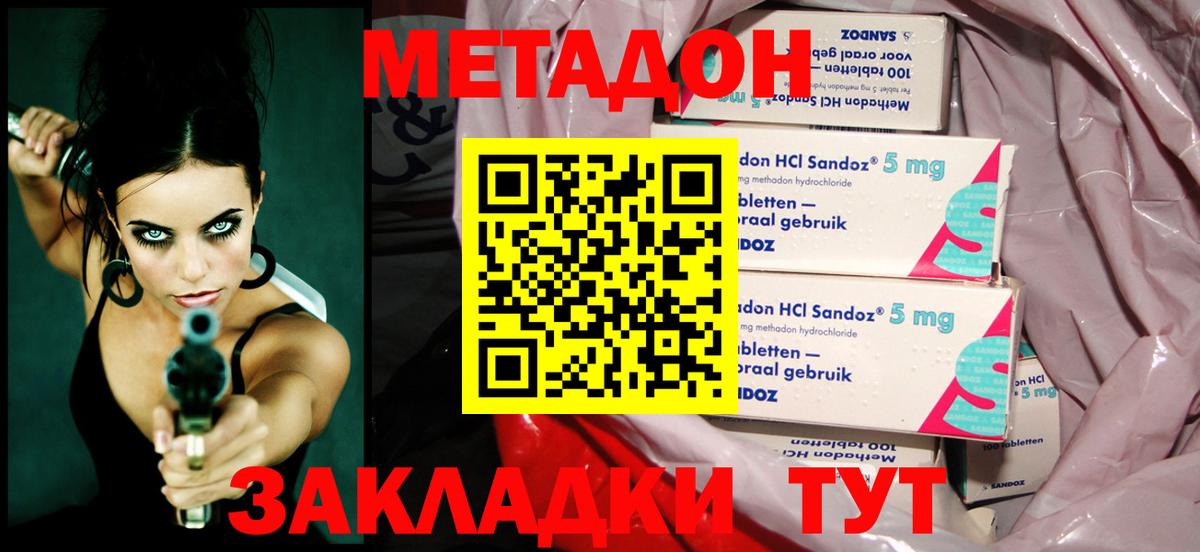 Ульяновск  Метадон кристалл  Вход с VPN 