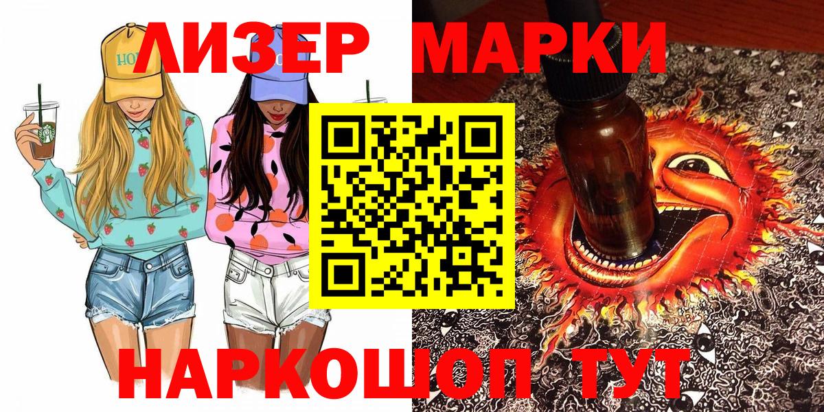 Наркотические марки 1,5мг Ульяновск