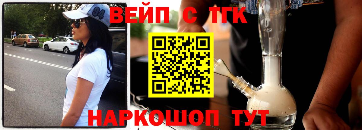 Дистиллят ТГК THC oil Ульяновск